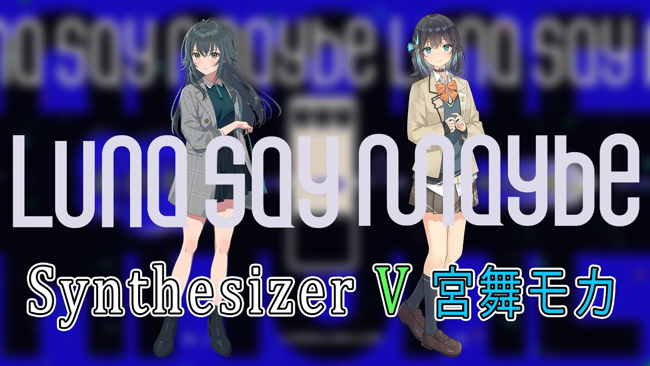 Synthesizer V 宮舞モカで月村手毬のLuna say maybeをカバー【学マス】