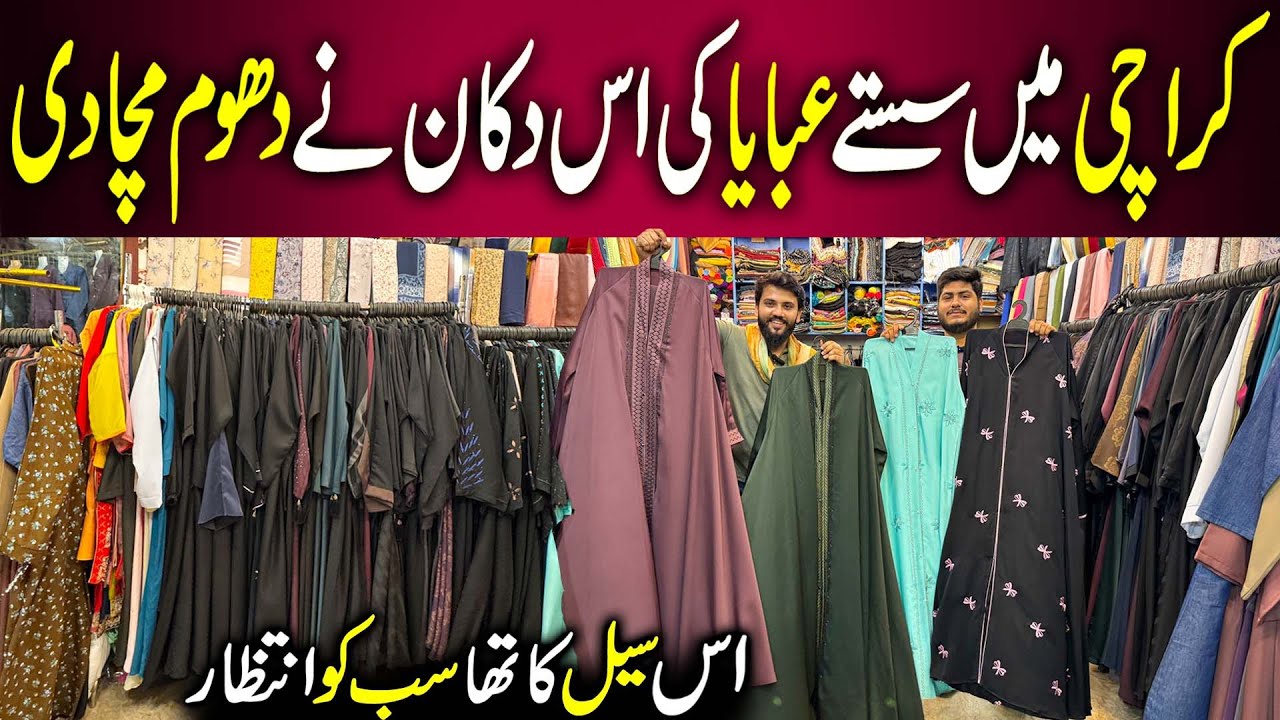 Abaya Latest Collection 2025 | Embroidered & Zipper Abayas | Abaya Wholesale Shop | Hijab Center