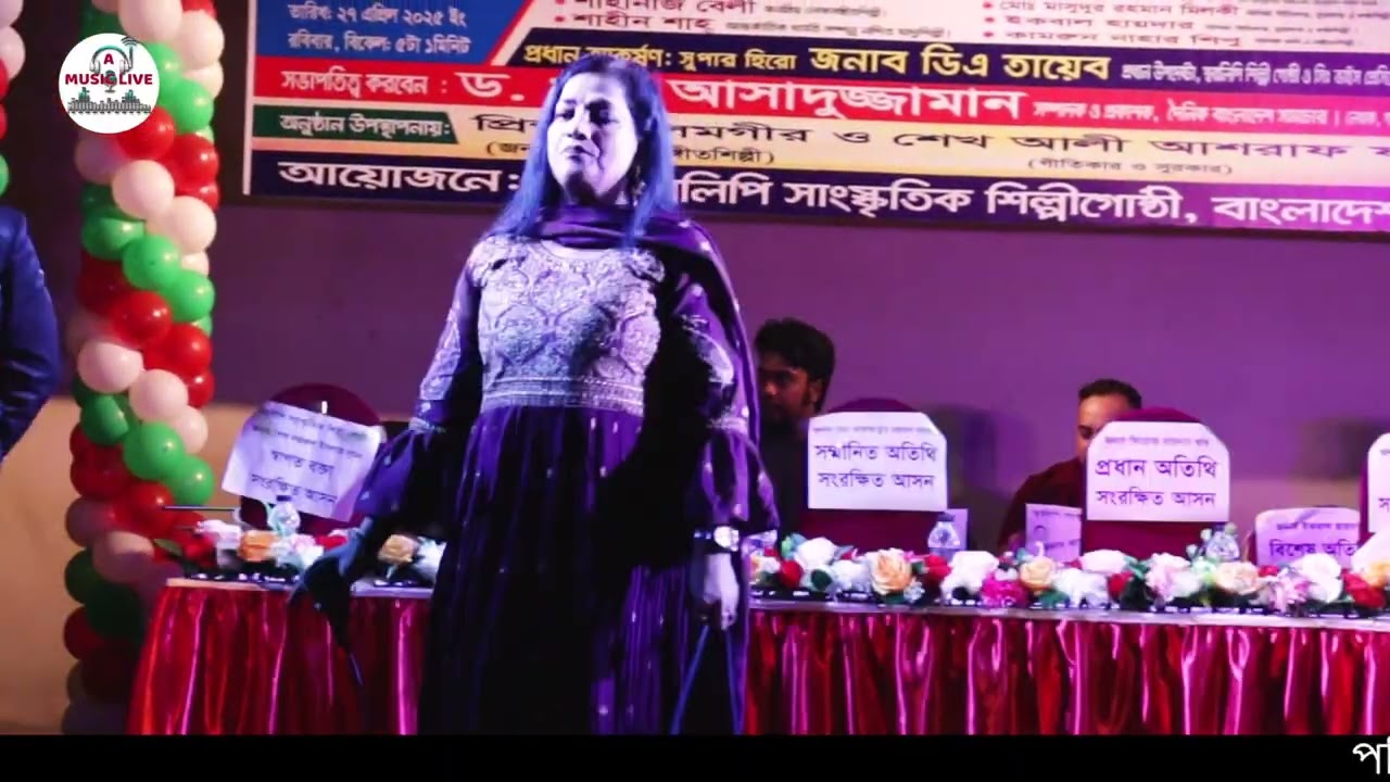 তোমাকে চাই আমি আর কাছে । Live Song । folk song । live video । A Music Live
