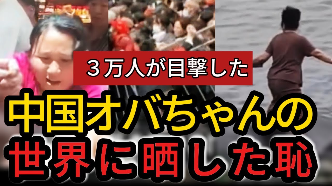 【衝撃】3万人の前で大乱闘…中国「無料」に群がる人々の欲望とカオスな末路【深層中国】