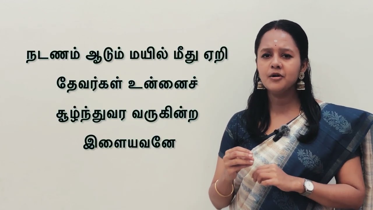 Pādi madi nadi - Tiruppugazh
