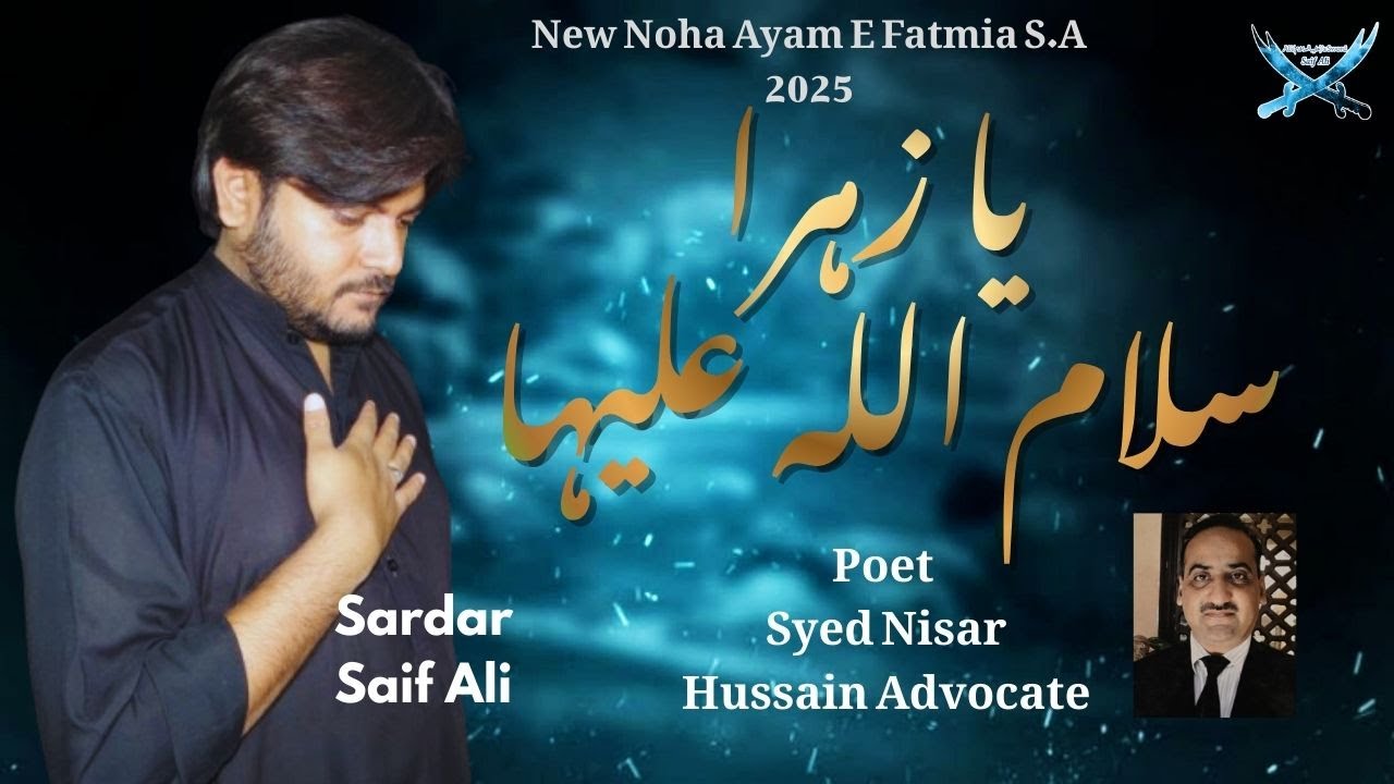 Sardar Saif Ali/New Noha Ayyam -E- Fatmiyah 2025-26/Ya Zahra S.A