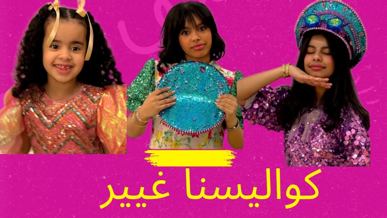 كواليس عايله اليين في قطر 