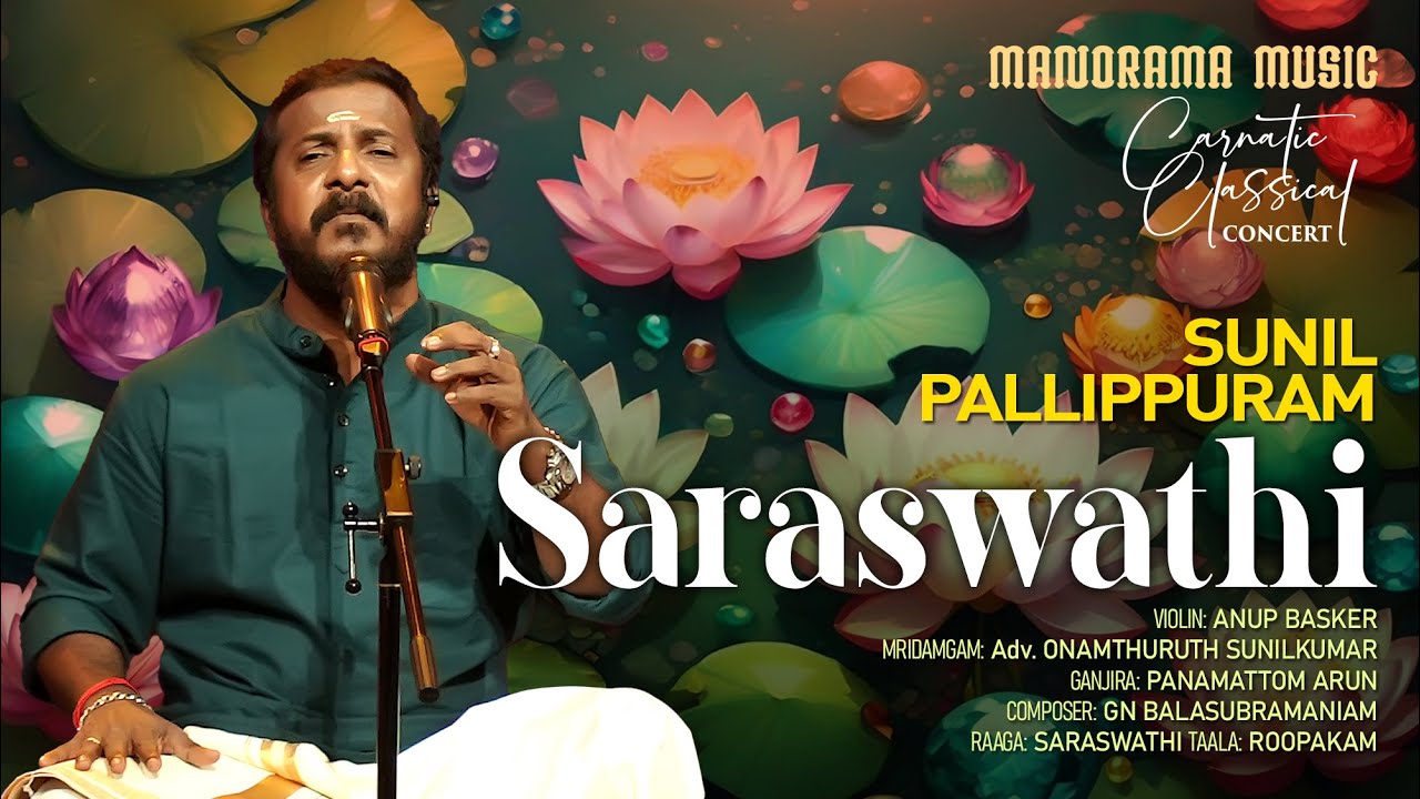 Saraswathi | G N Balasubramaniam | Sunil Pallippuram | Carnatic Music