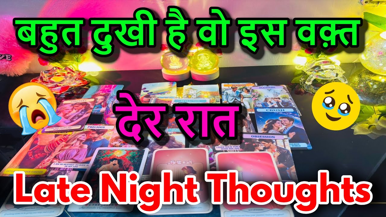 😍LATE NIGHT THOUGHTS❤️NO CONTACT FEELINGS / 😍MIDNIGHT  TAROT CARD READING/ IN HINDI / LOVE READING/😍