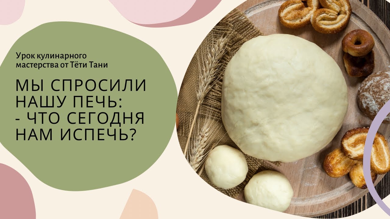 688. Тесто всем на зависть, пироги на радость.