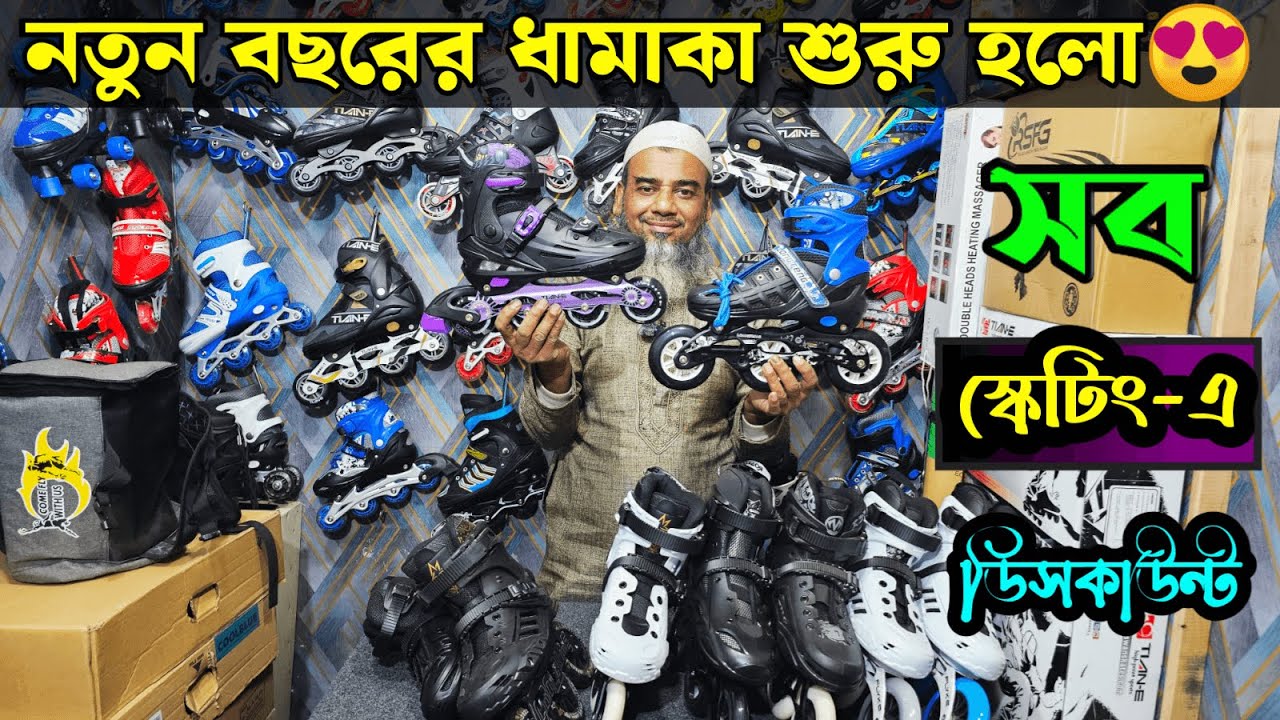 Skating Shoes Price in Bangladesh 2026🛼Roller Skating Shoes in BD❤️Professional Inline