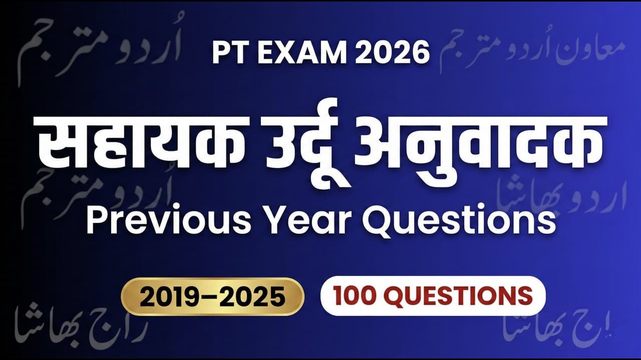 BSSC सहायक उर्दू अनुवादक | 100 Previous Year Questions (2019–2025) | PT Exam 2026