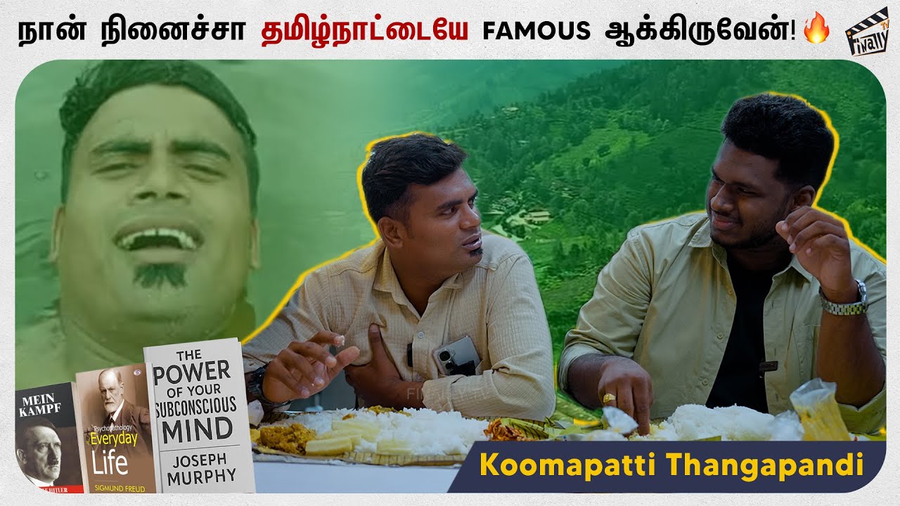 நான் நினைச்சா தமிழ்நாட்டையே Famous ஆக்கிருவேன்! 🔥 | Koomapatti Thangapandi Interview | Finally TV