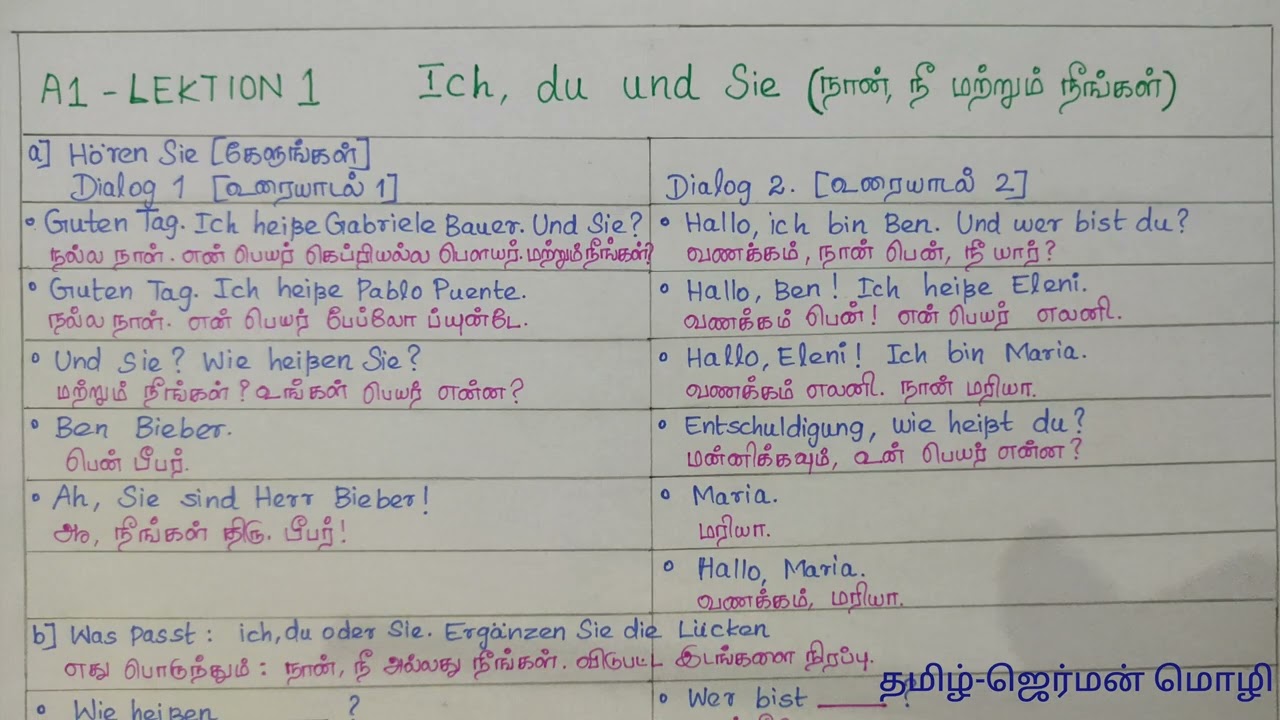 Learn German | A1 - Ich, du und Sie | LearnGermanthroughTamil #learngermanthroughtamil #learngerman