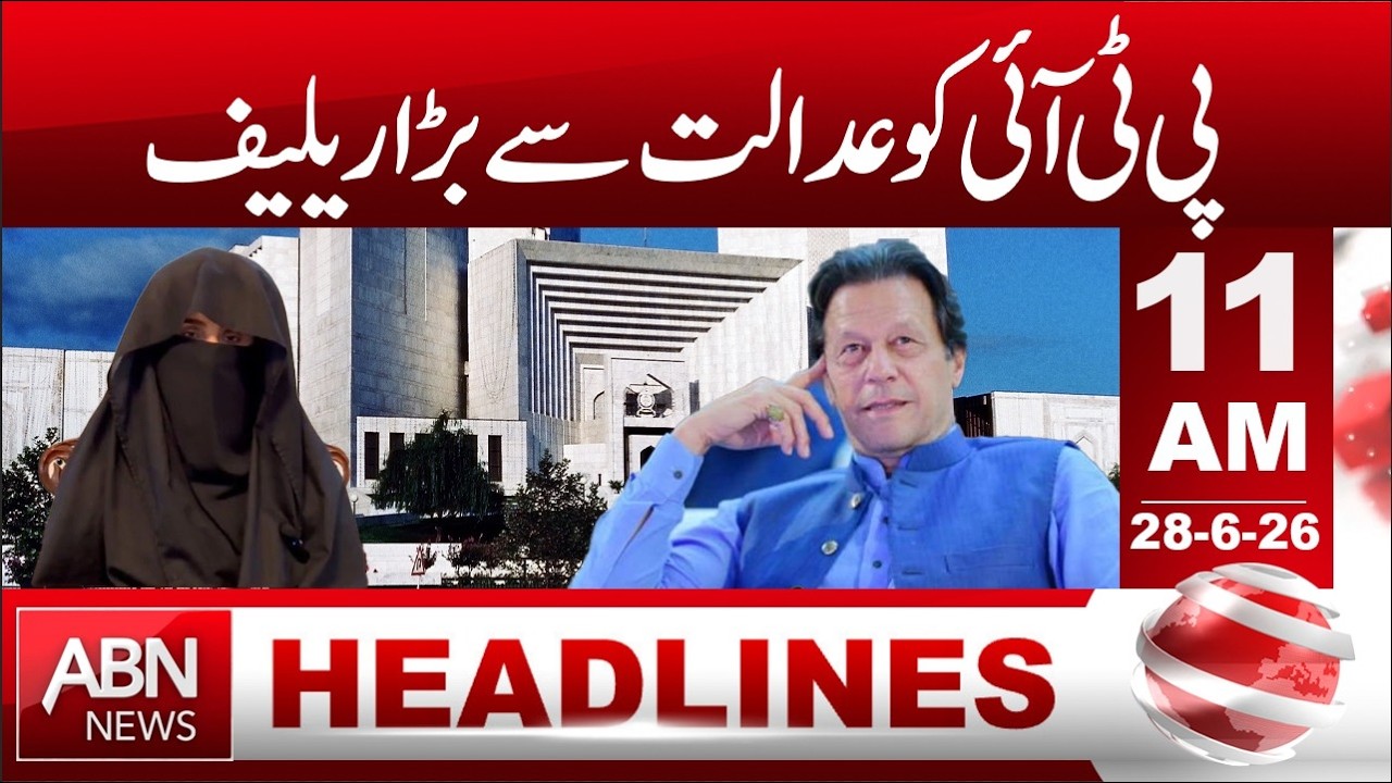 PTI Gets Major Relief from Court | Latest Breaking Political News | HEADLINES 11AM | ABNNEWS |