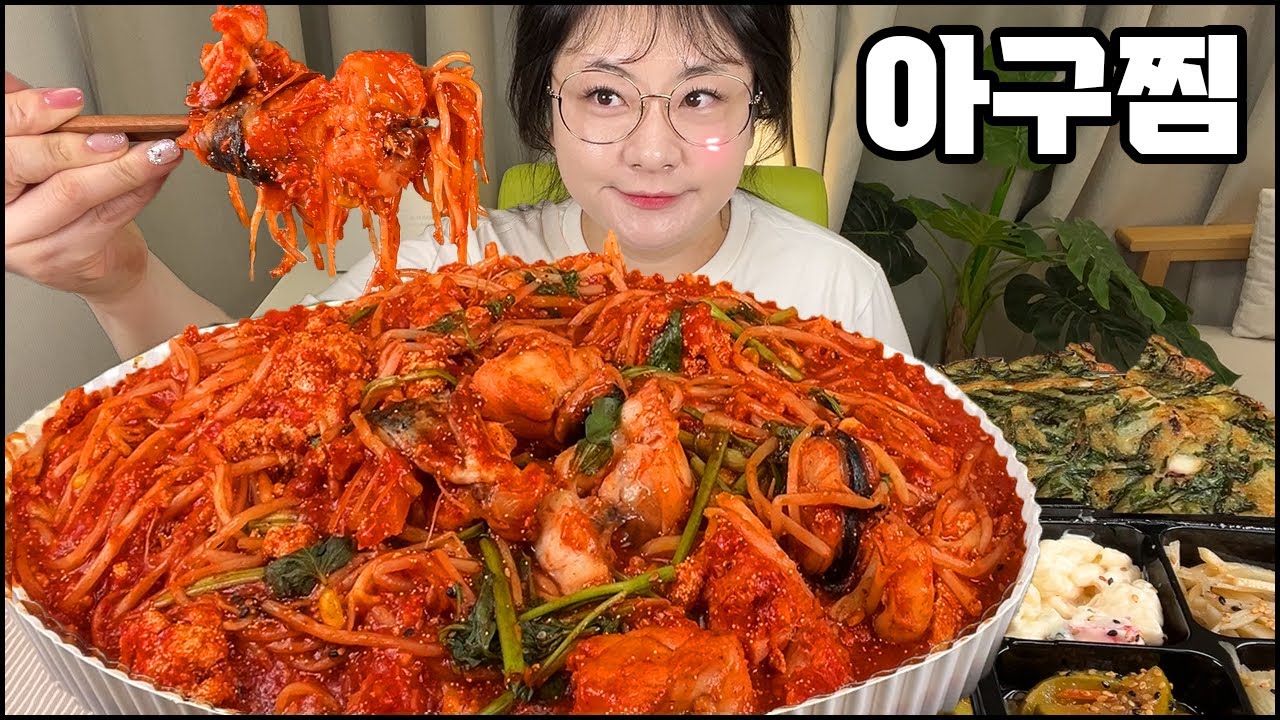 흥분주의!! 아구찜먹방!! 아구찜 쿨타임 돌아왔다! 콩나물 가득한 아구찜!!, Steamed Monkfish MUKBANG, Fish Sperm real sound/asmr