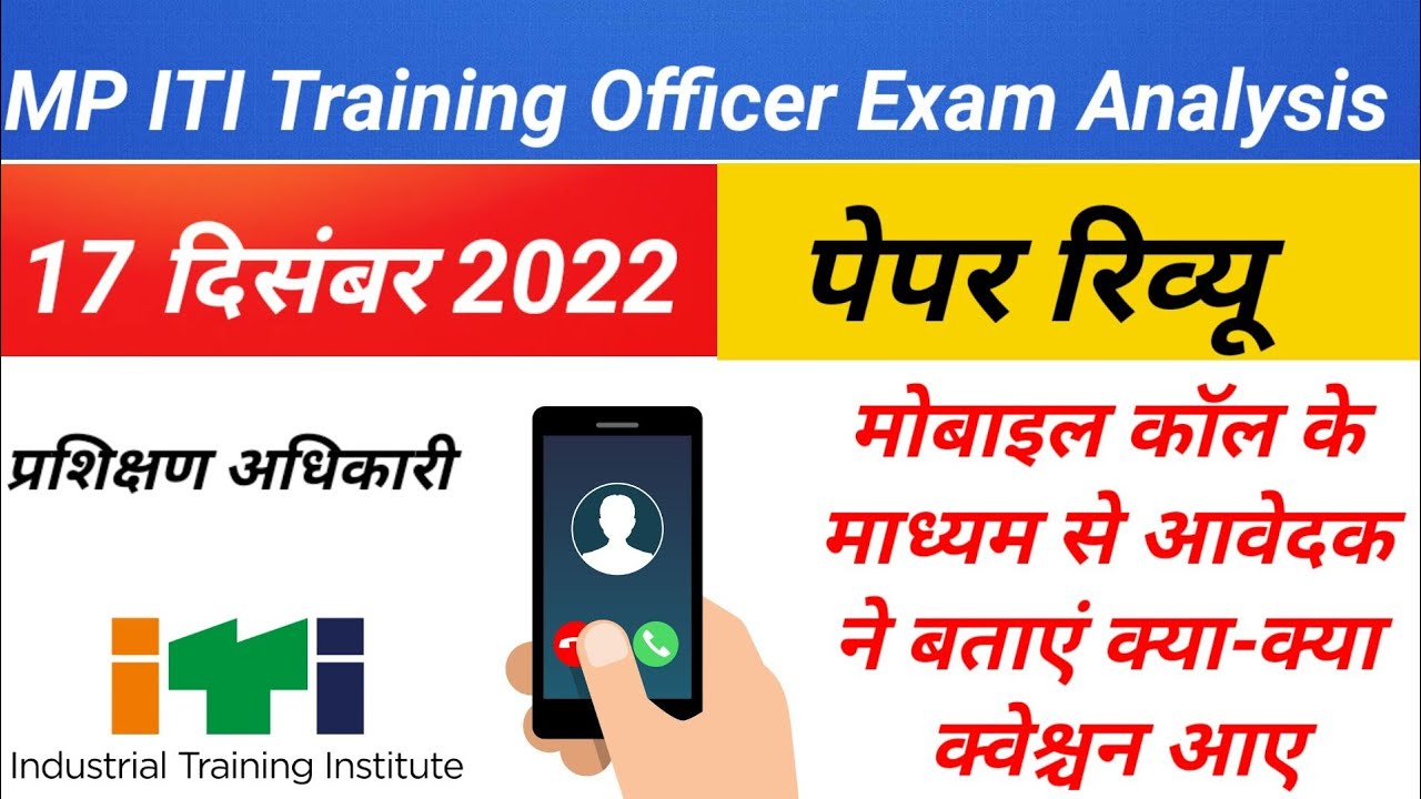 ITI TO Exam Analysis 17 /12/2022  I  The applicant was talked to through a mobile call