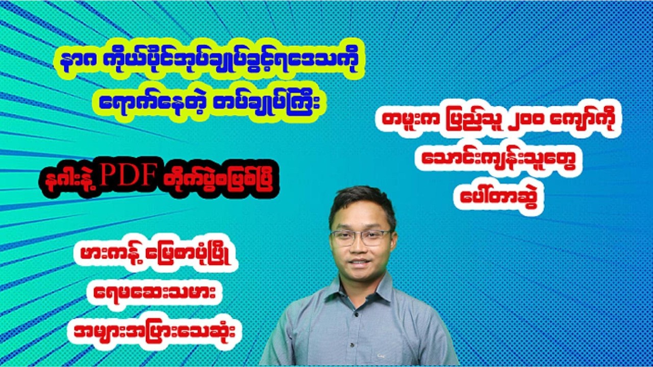 ဖေဖော်ဝါရီလ  ၁၇ ရက်နေ့အတွက် သတင်းရုပ်သံ