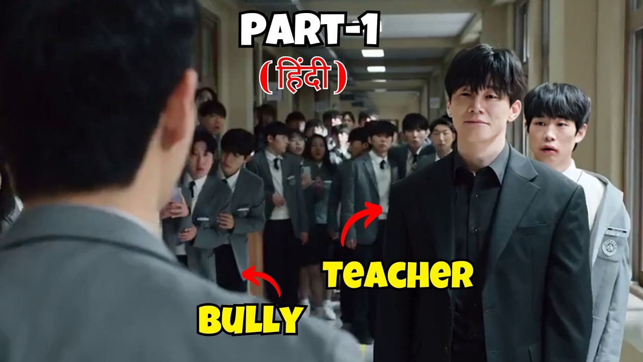 Teach You A Lesson Episode 1 Explained in Hind  