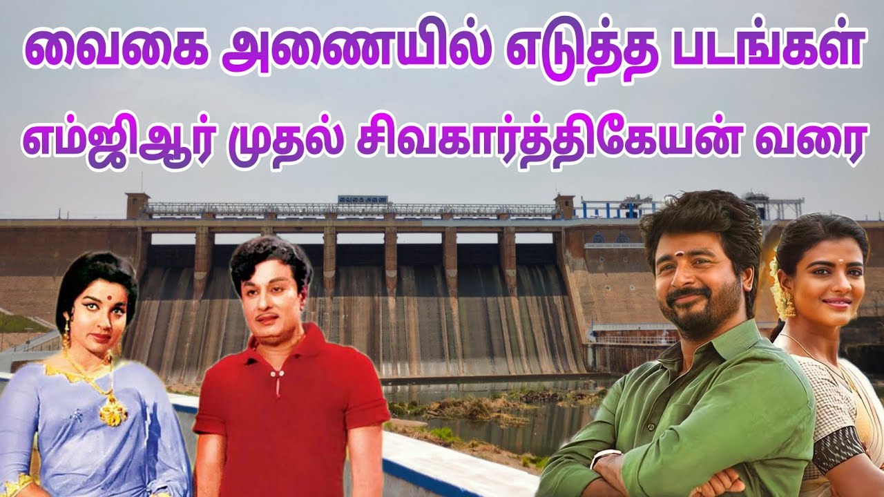 Vaigai Dam In Theni | Theni Shooting Spot | Vaigai Dam Park | Dream2way | Theni Tourist Places