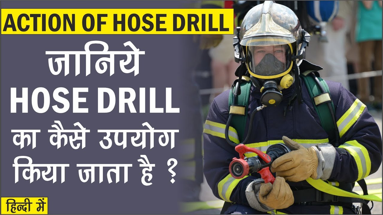 Action of Hose Drill :- Hose Drill Procedure in Hindi, Hose Drills for Firefighters