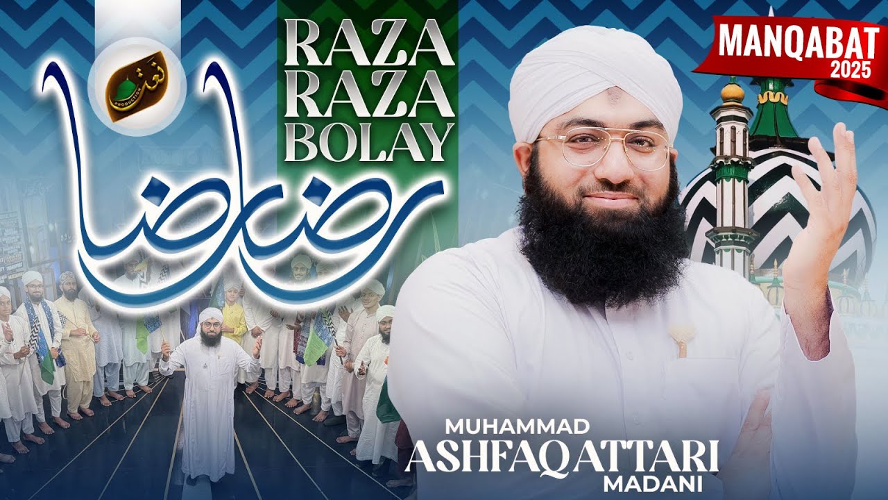 Raza Raza Bolay | New Manqabat-e-Ala Hazrat 2025  | Muhammad Ashfaq Attari Madani | Naat Production