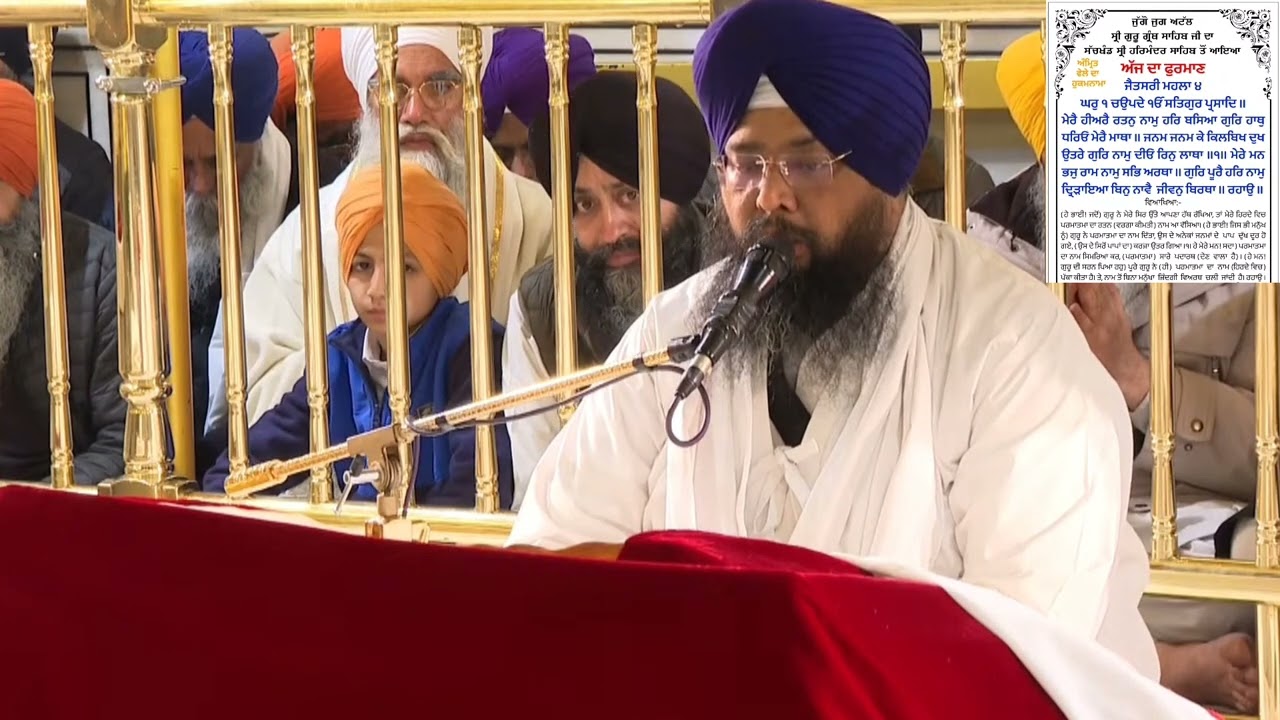 @Hukumnamasahib#Harmandirsahib#gurbani