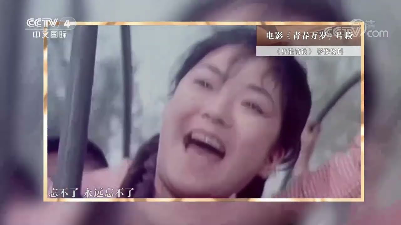 《鲁健访谈》 20220506 对话王蒙|CCTV中文国际