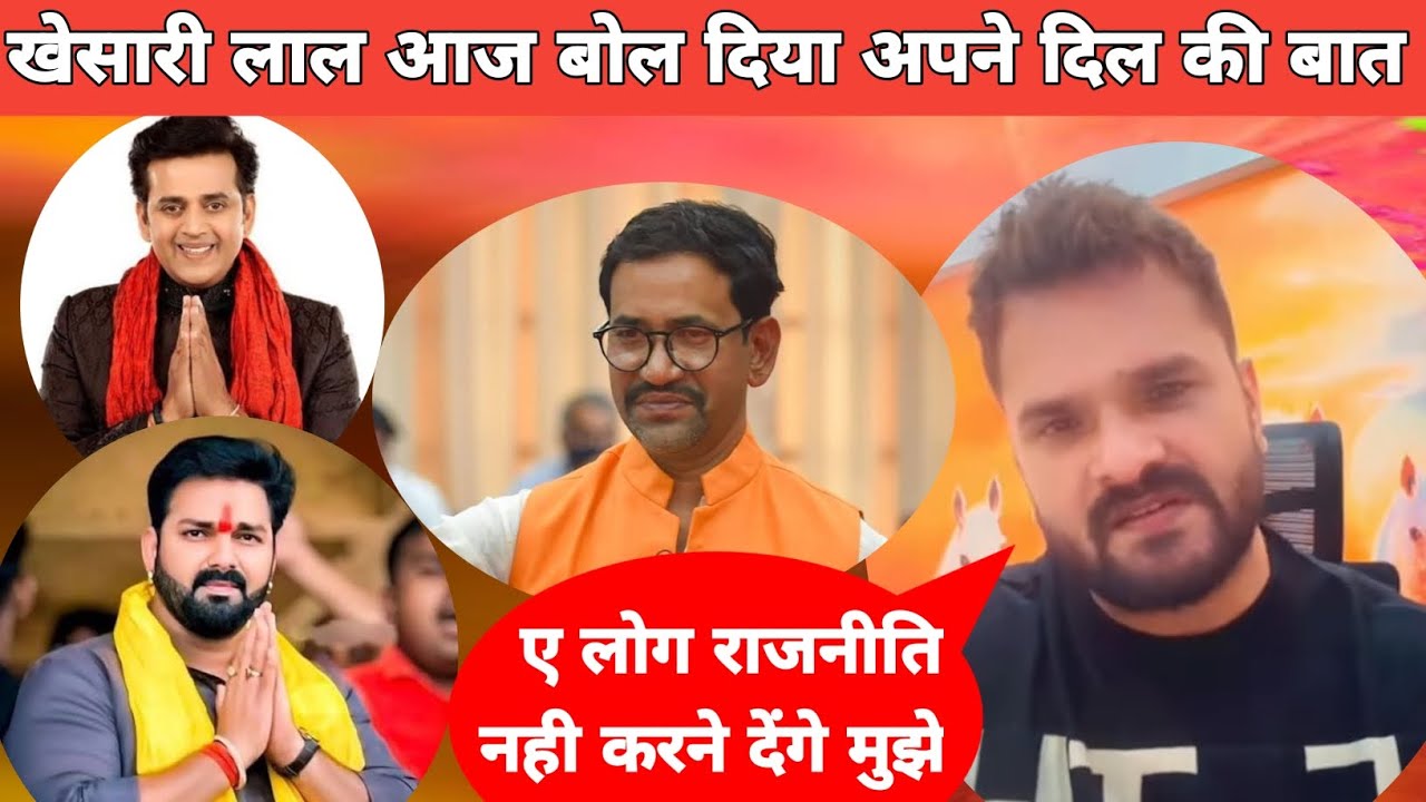 खेसारी से सबकी फटती है | अकेले ही खेसारी सब पे भारी | Khesari Lal | New Interview | Khesarilal Yadav
