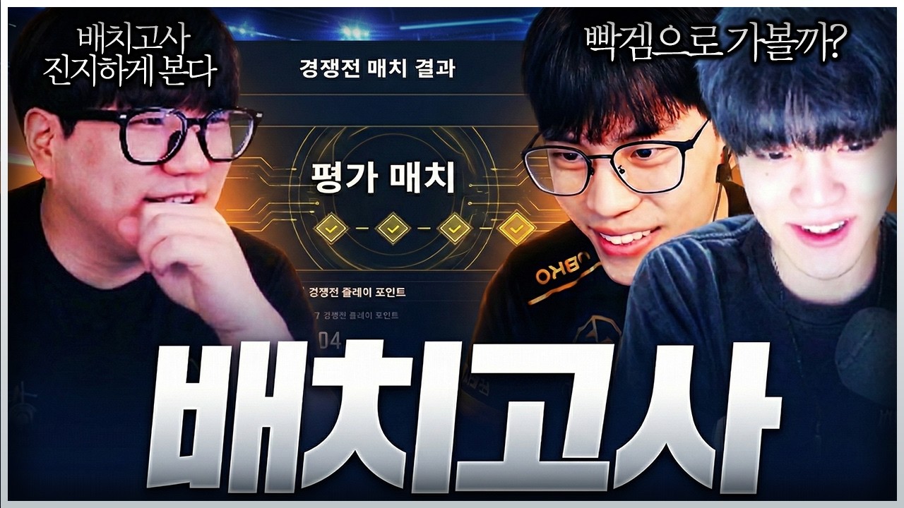 이 멤버가 빡겜하면 생기는 일