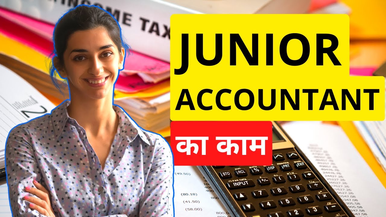Junior Accountant का क्या काम होता हैं? | Junior Accountant Job Description, Profile, Work
