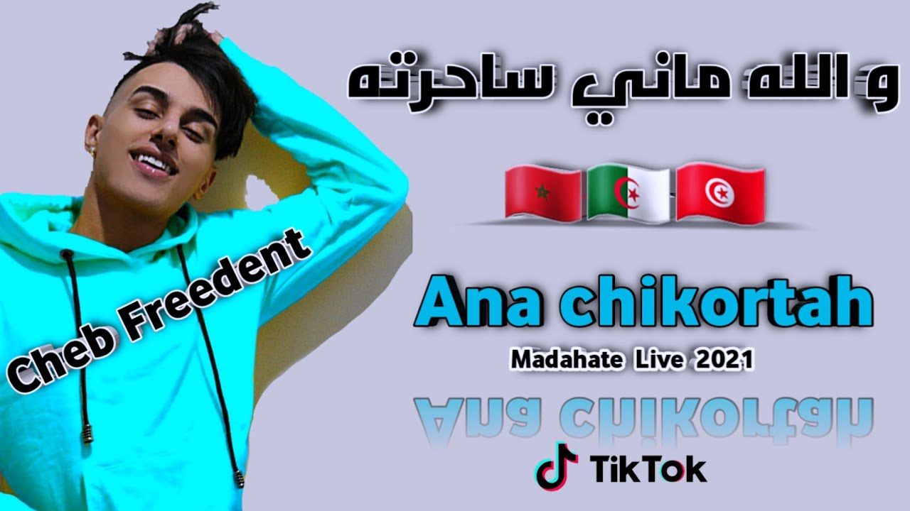 Madahat ☆ Cheb Freedent 2021 Live [ Wlh Mani Sahratah Ana Chikortah ] Rai