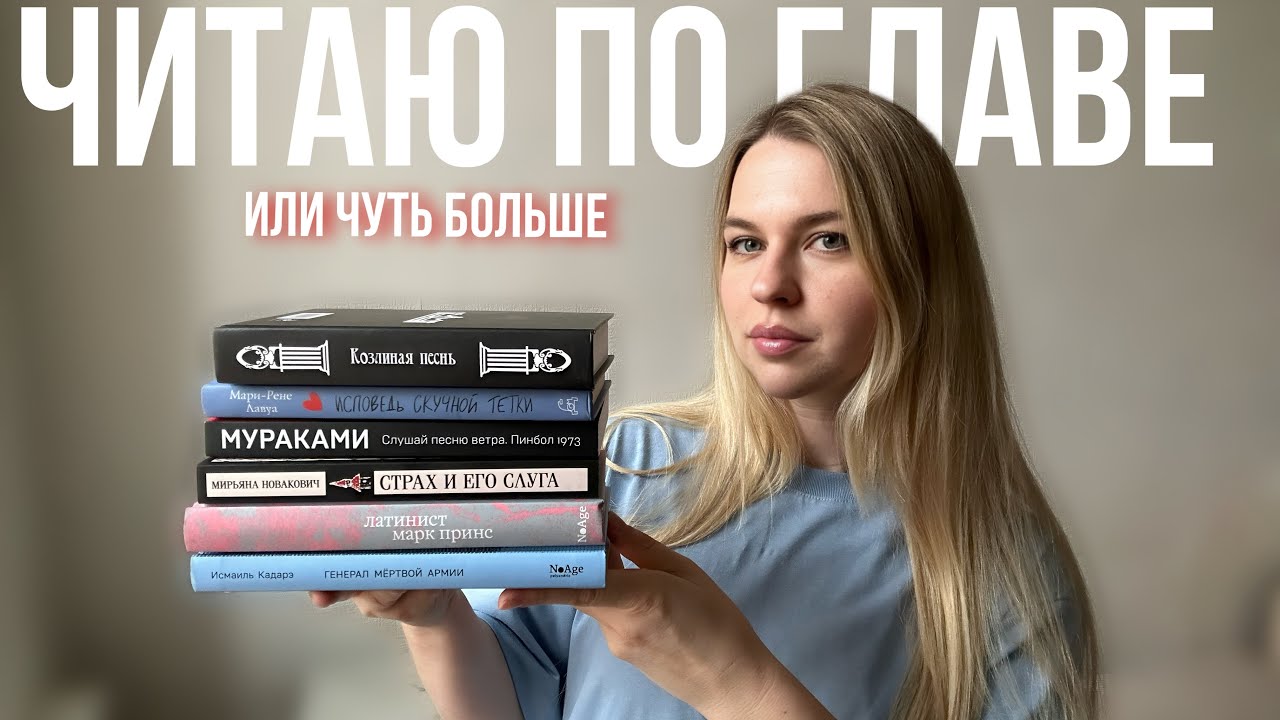 пробую читать свои новые книги 🤓 try a chapter tag