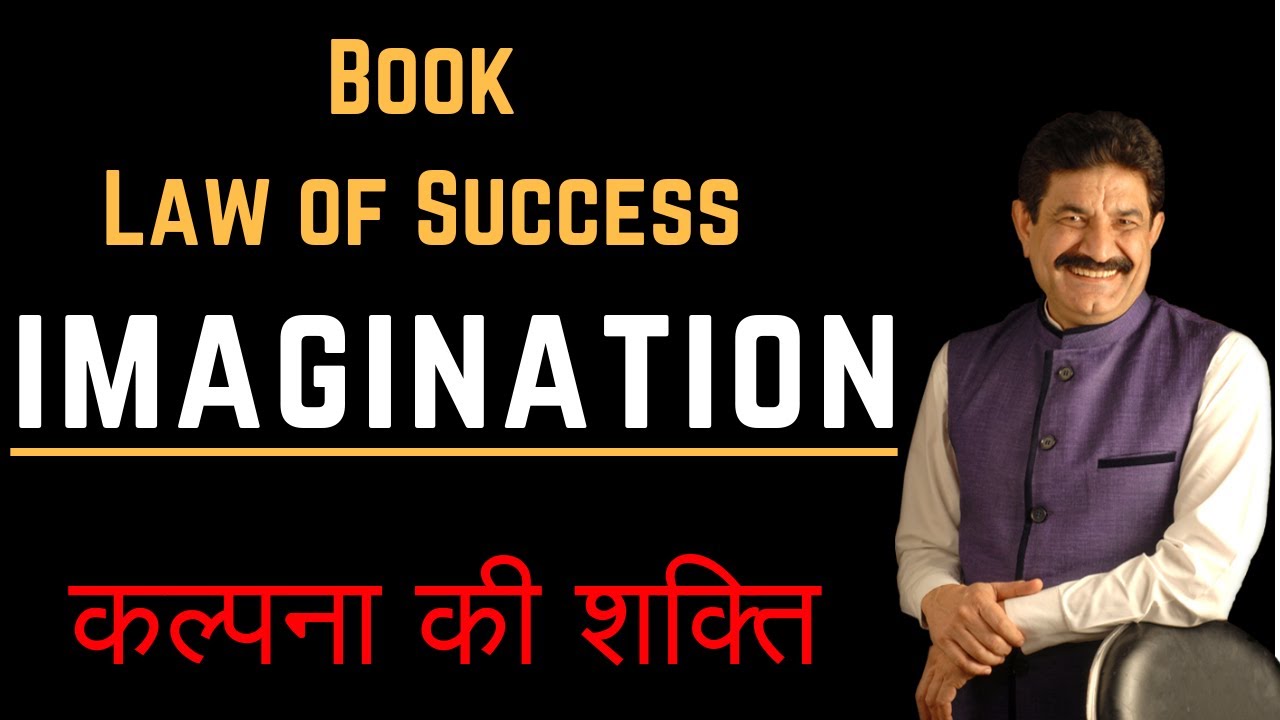 Power of Imagination [Hindi]: Book Law of Success By Ram Verma