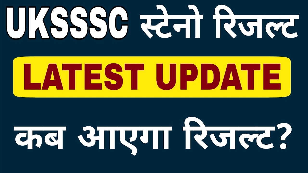 UKSSSC STENO RESULT 2025 | UKSSSC PERSONAL ASSISTANT RESULT LATEST UPDATE | HINDI GK TRICKS 