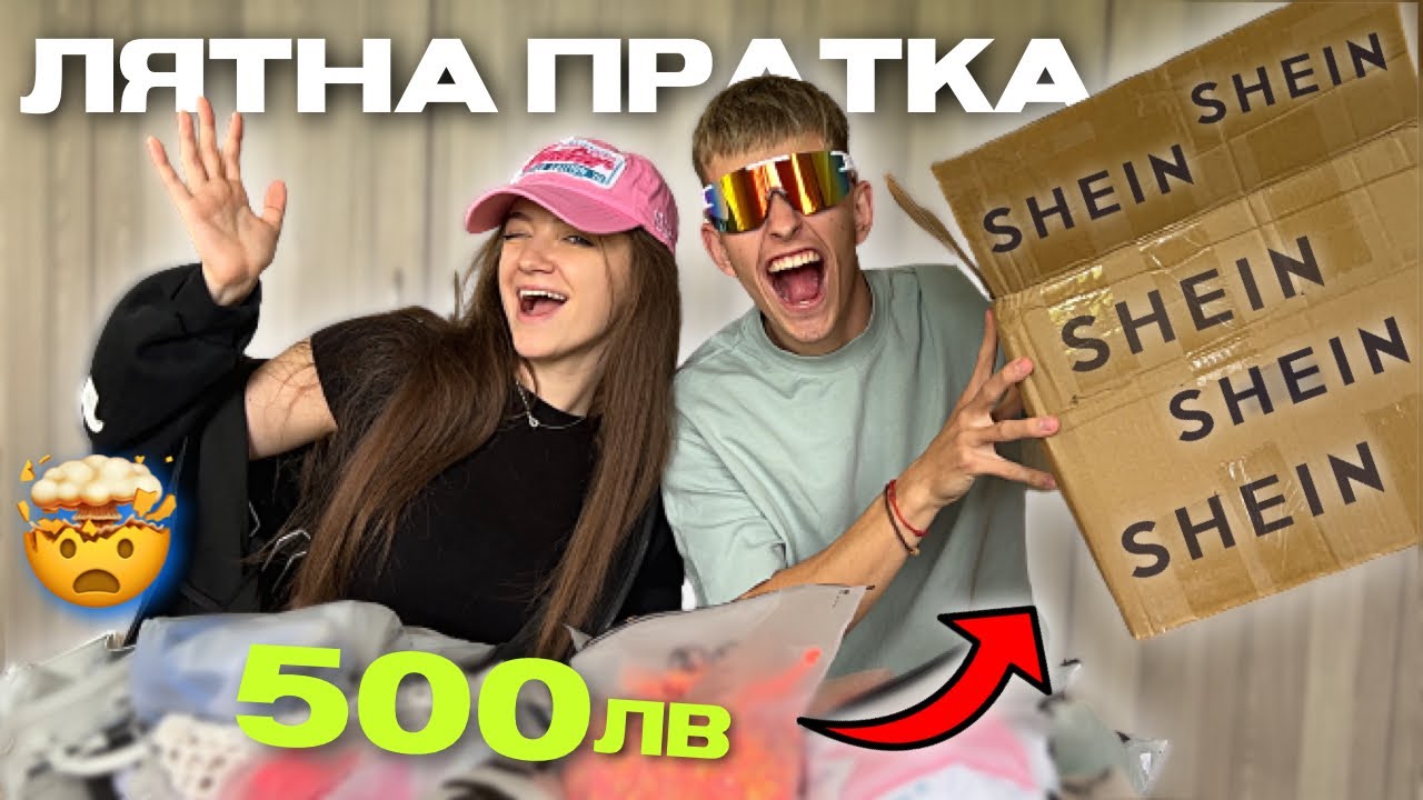 НЯМА ДА ПОВЯРВАТЕ КАКВО ИМАШЕ ВЪТРЕ..