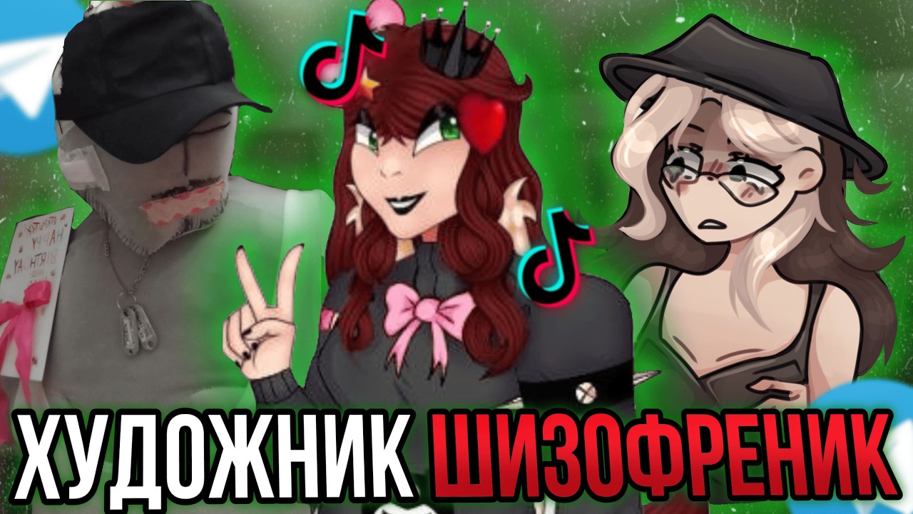 Этому художнику надо лечиться! Харти Стар из ТикТока!