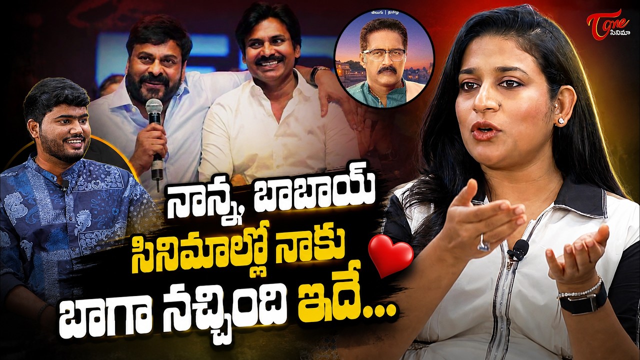 Sushmita Konidela Exclusive Interview | Jagamae Sangeetham Team | TeluguOne Cinema