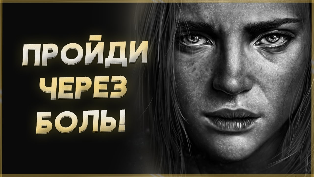 Мотивация для жизни в трудные времена