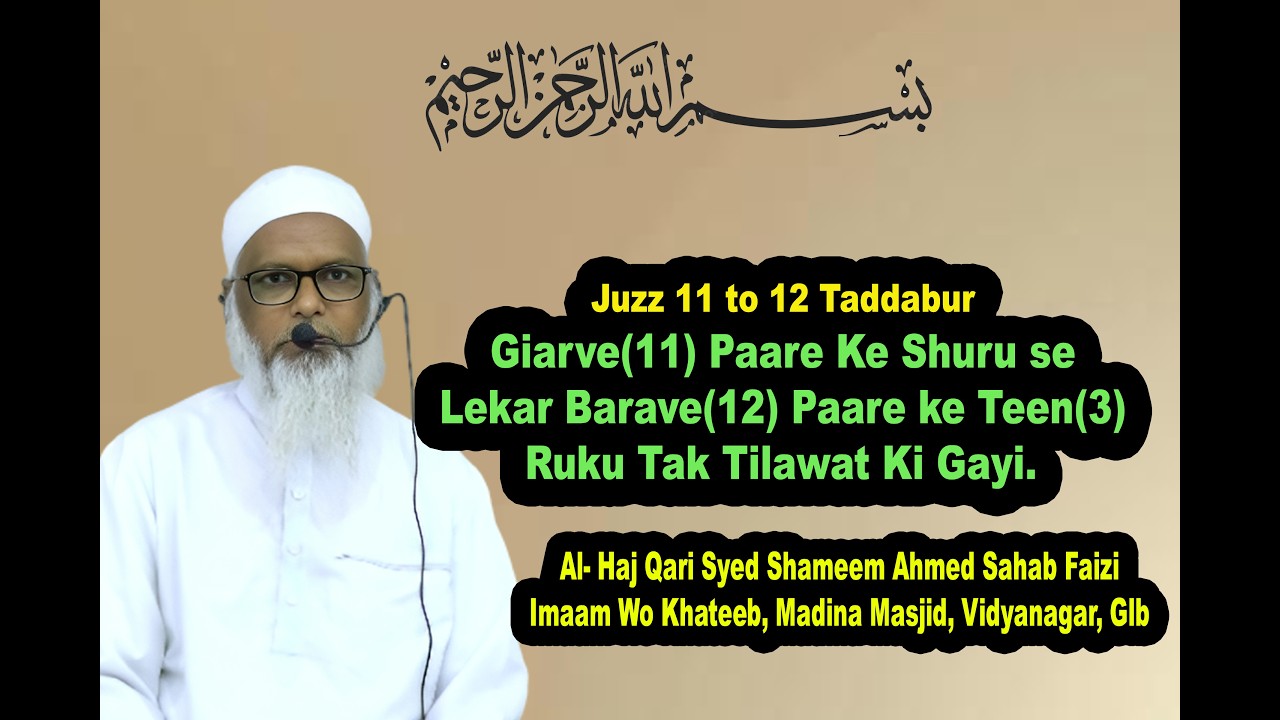 Quran Juzz 11 to 12 Urdu Meaning Taraweeh Bayan 26/02/2026, Madina Masjid, Vidyanagar, Glb