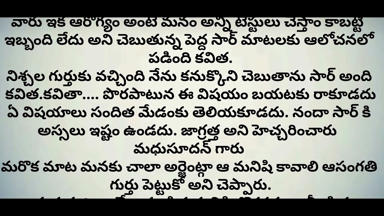 నివేదన/ ప్రతి ఒక్కరూ తప్పకుండా వినవలసిన అద్భుతమైన కథ/heart touching story/mana kathala samayam