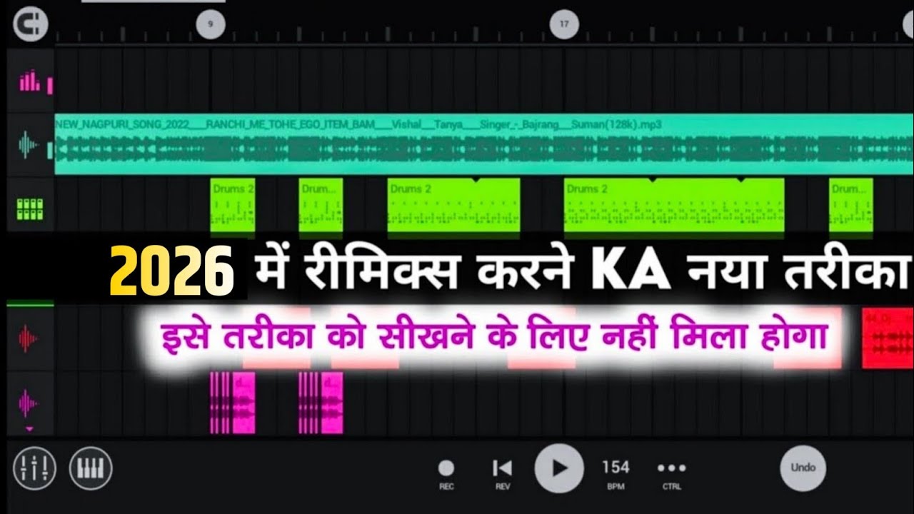 Full dj song remix kaise kare।।Dj song remix kaise Kiya jata hai?