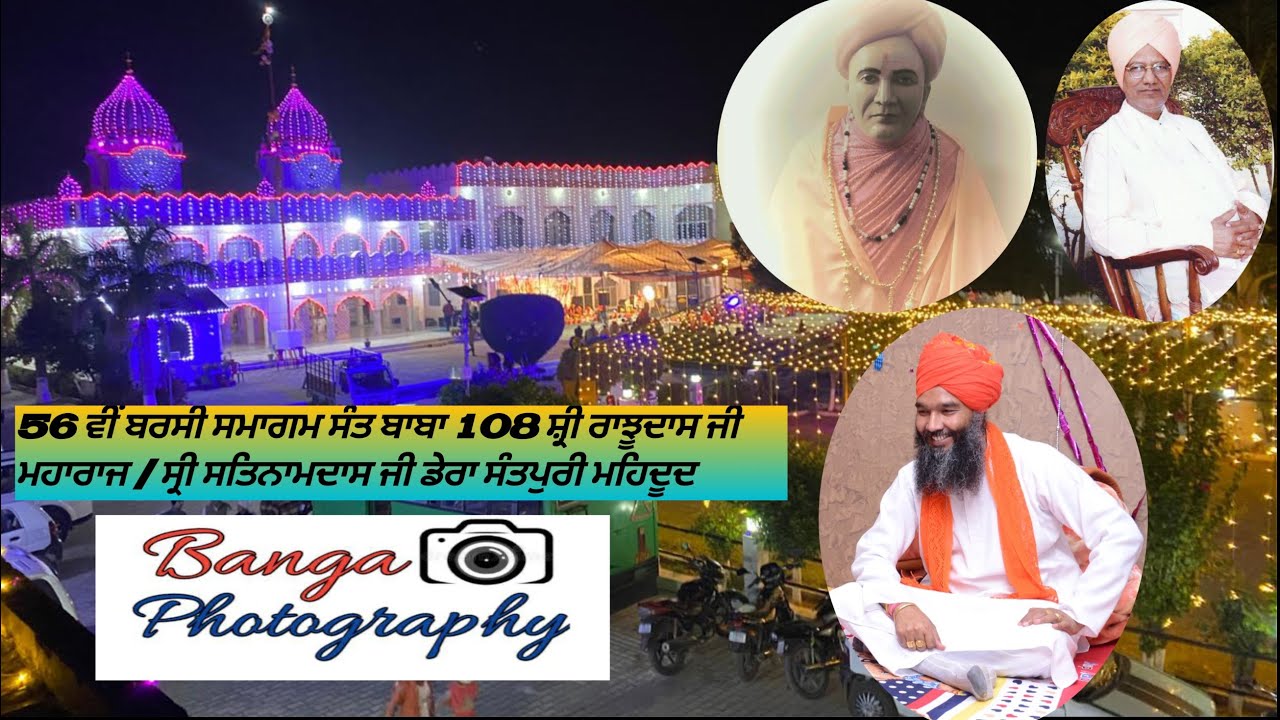 56th BARSI SAMAGM SANT BABA RANJU DASS JI MAHARAJ/ SANT SH.SATNAM DASS JI DERA SANTOURI MEHDOOD