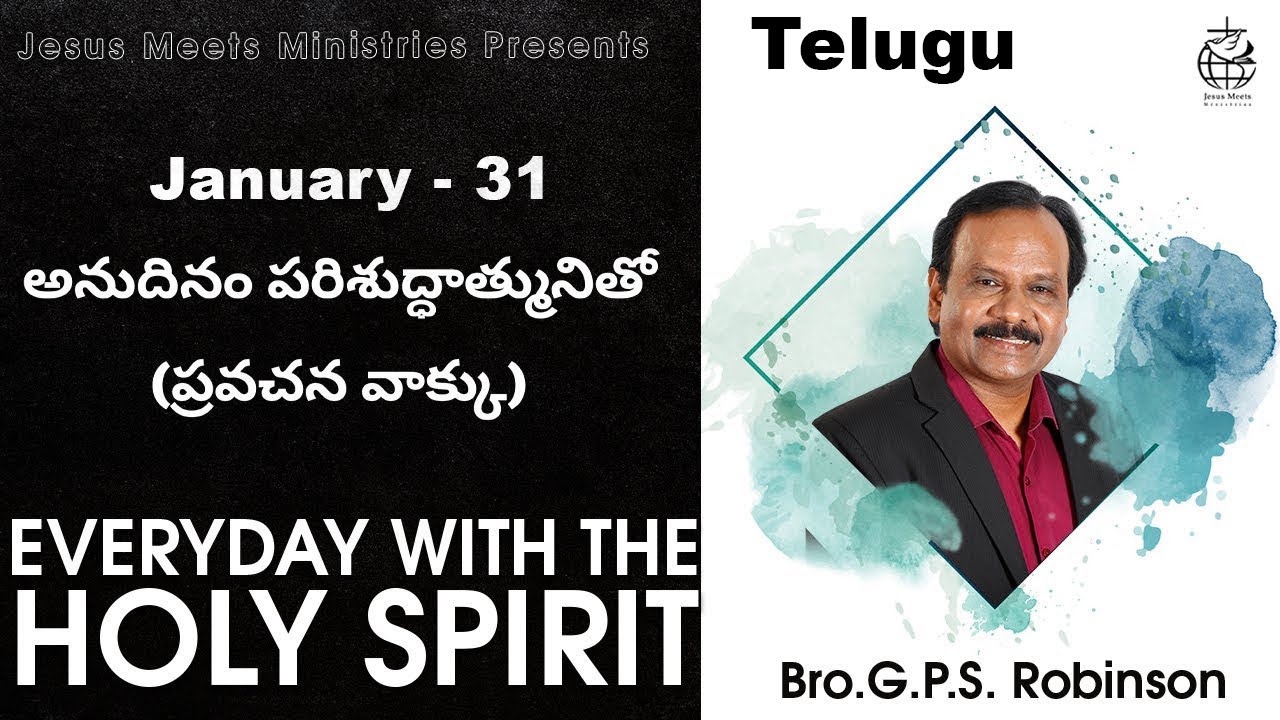 Telugu | EVERYDAY WITH THE HOLY SPIRIT | January 31 | Bro.G.P.S. Robinson