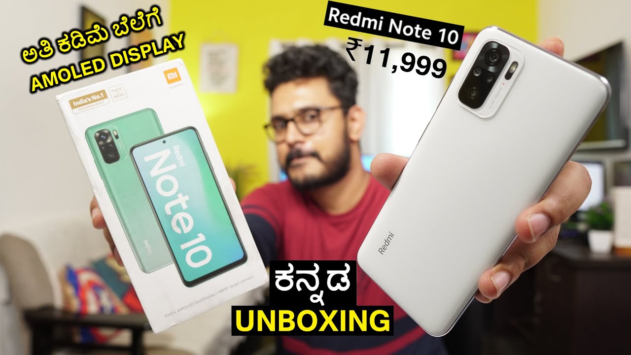 ತಗೊಂಡ್ರೆ ಇದನ್ನೇ ತಗೋಳಿ⚡Redmi Note 10 Unboxing in ಕನ್ನಡ🔥|FHD+ AMOLED Display, 48MP, SD678, 5000mAh 33W