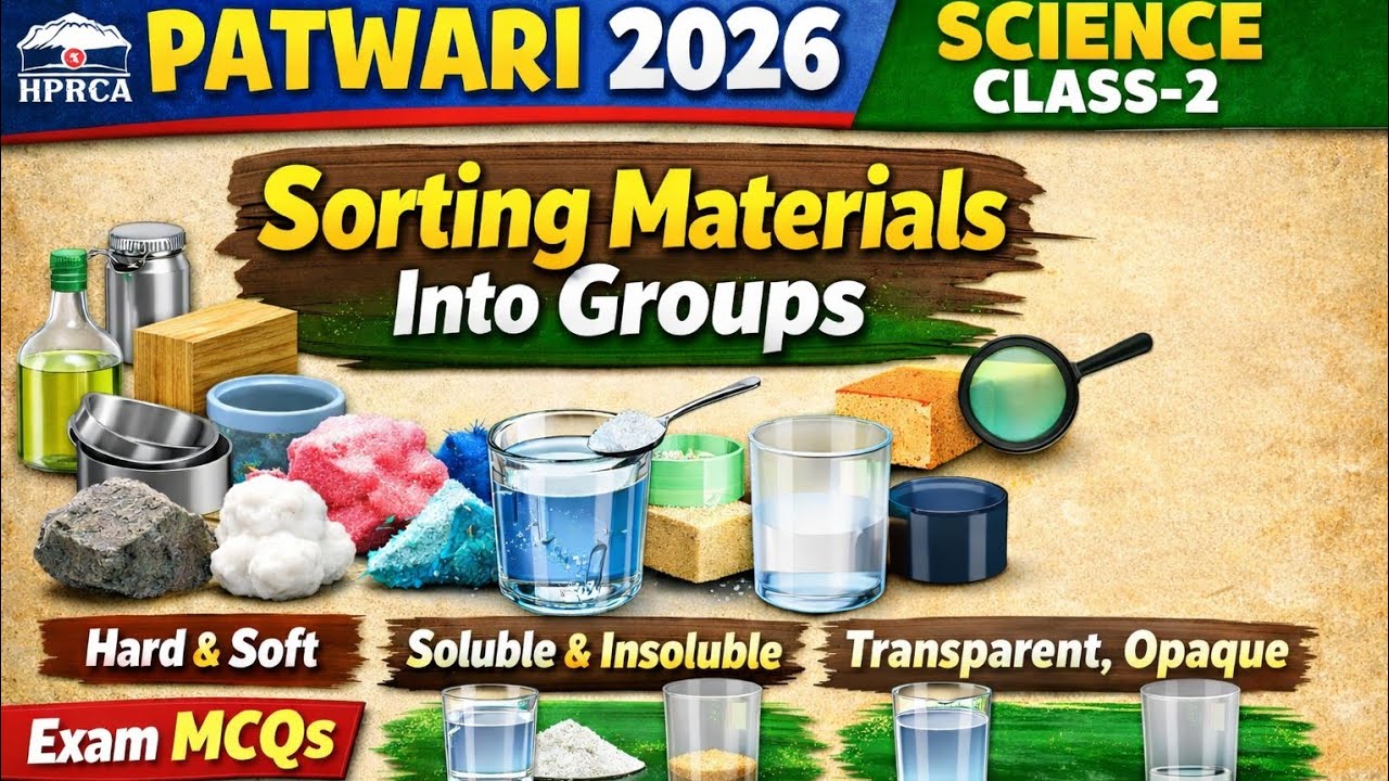 Science || class 2 || PATWARI 2026 ||Sorting materials into groups ||HPRCA ||BY REKHA MA'AM 