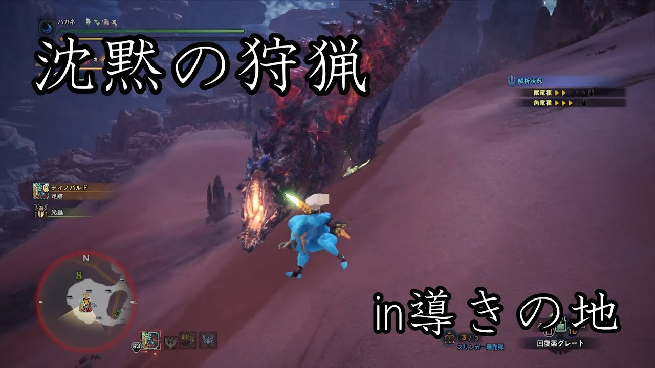 【MHW:I】沈黙の狩猟　part103　in導きの地【無言プレイ】