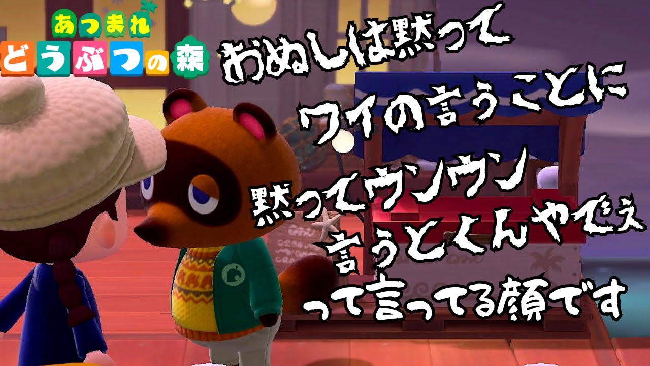 【あつまれ どうぶつの森】Level５１