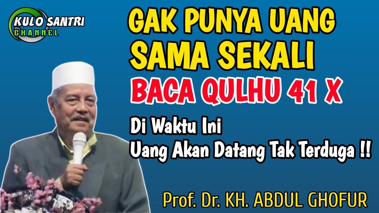 BUTUH UANG CEPAT ❓ BACA QULHU 41 KALI DI WAKTU INI, INSYA ALLAH UANG BERDATANGAN KH ABDUL GHOFUR 