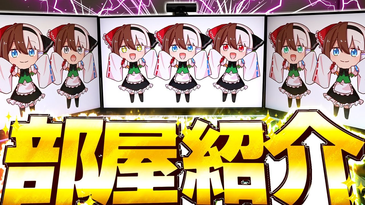 【ゆっくり実況】さらに新しくなった部屋の紹介をしてみた【ゆっくりK】