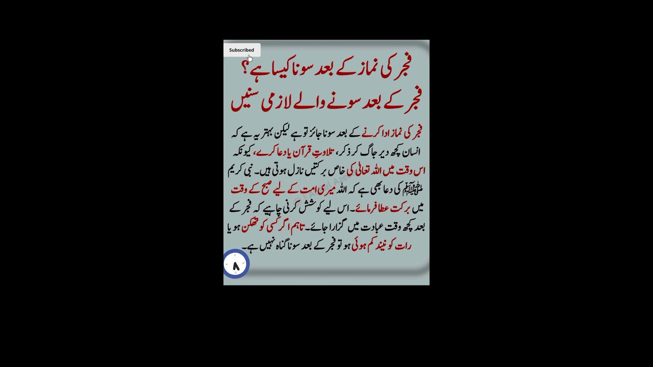 FAJAR NAMAZ K BAD SONA (Portrait)