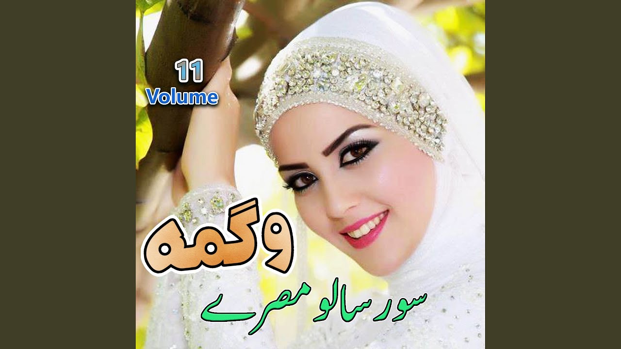 Janana Khapal Watan Ta Rashah (Tappay)