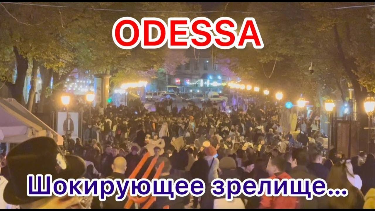 ШОКИРУЮЩИЕ КАДРЫ ИЗ ОДЕССЫ! ТАКОГО ЕЩЕ НЕ БЫЛО