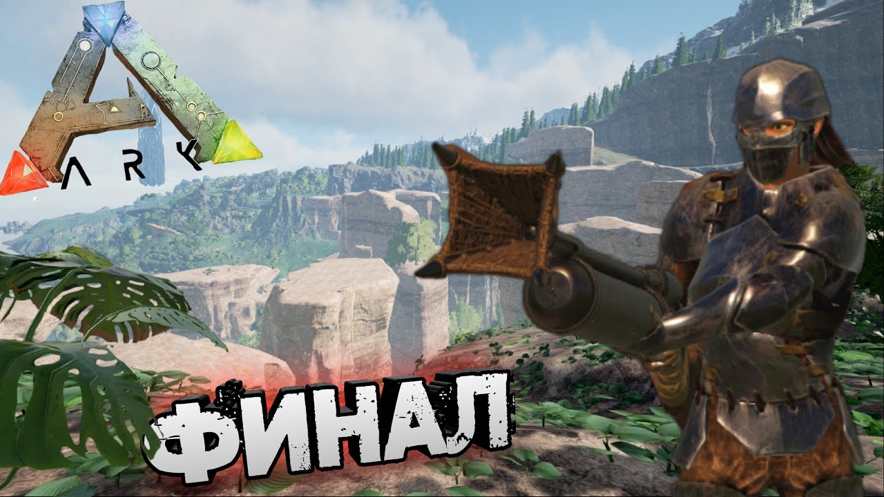 Грустный финал выживания на Undead ark HARDCORE